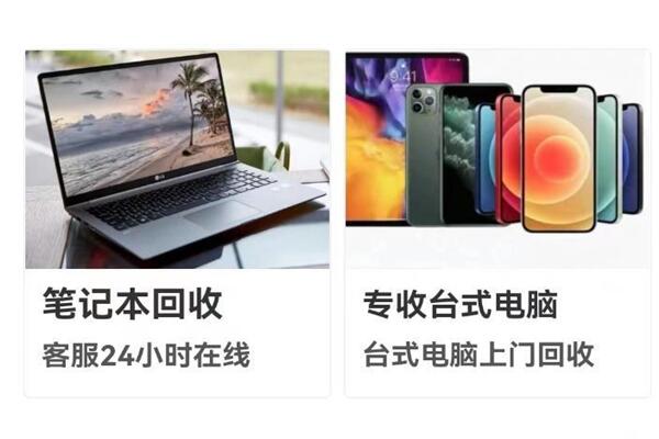盐城回收笔记本